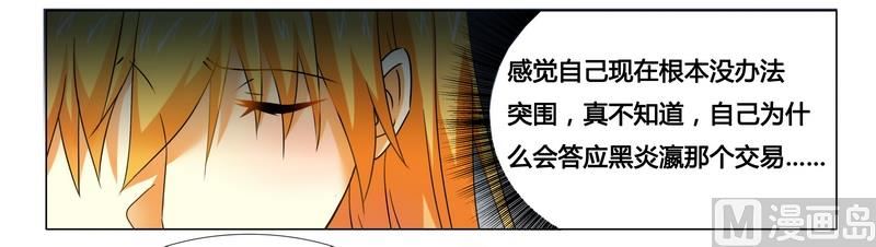 第15话 竟然什么都知道-第15话