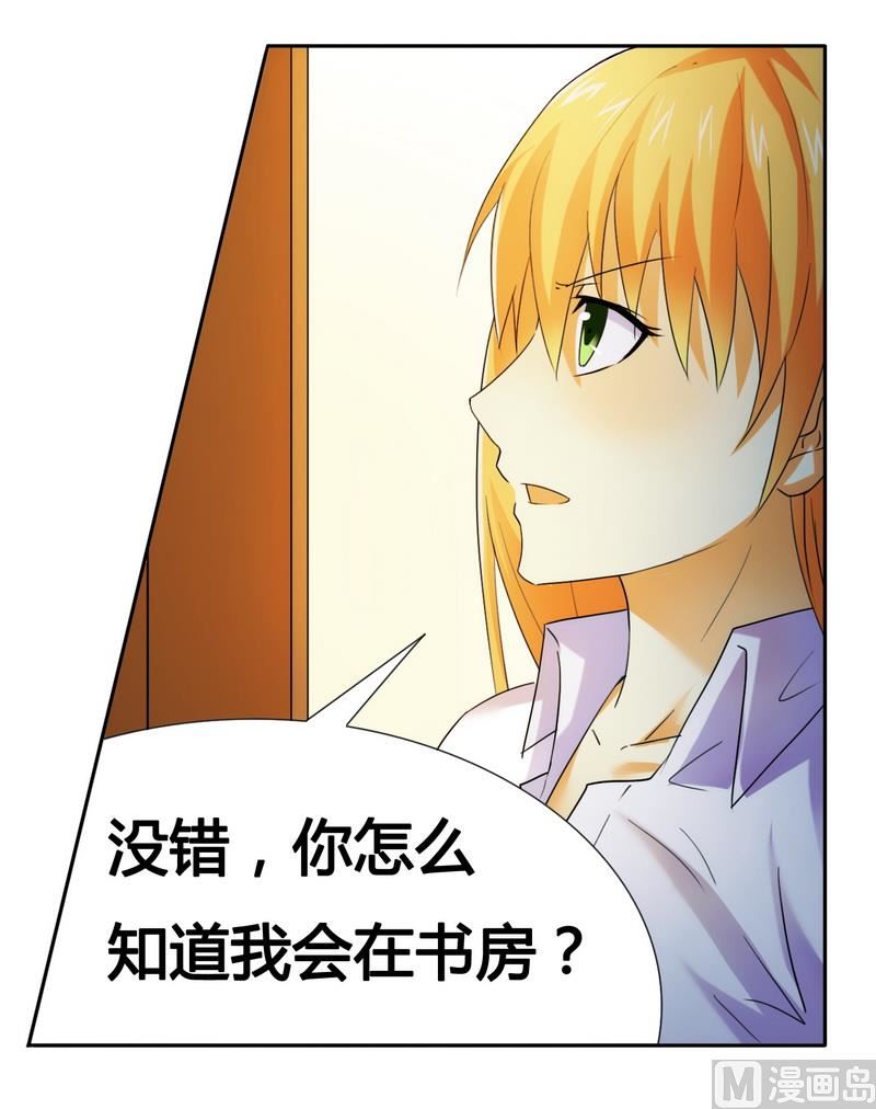 第15话 竟然什么都知道-第15话