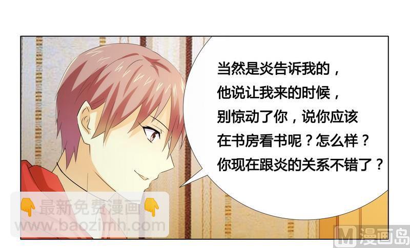 第15话 竟然什么都知道-第15话