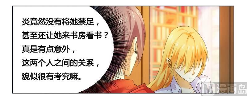 第15话 竟然什么都知道-第15话