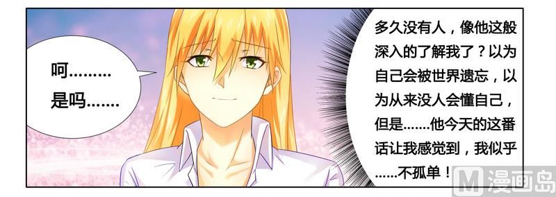 第17话 似乎不再孤单-第17话