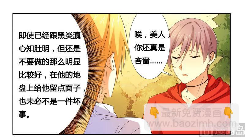 第17话 似乎不再孤单-第17话