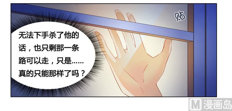 第19话 我该怎么办-第19话