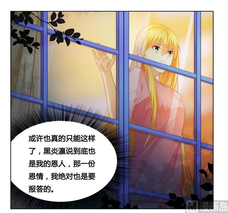 第19话 我该怎么办-第19话