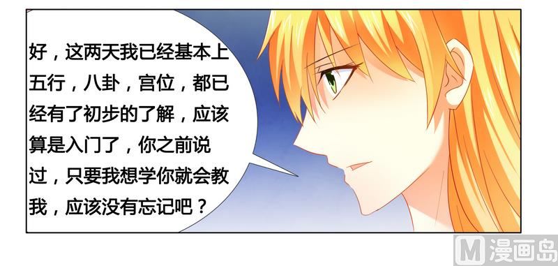 第19话 我该怎么办-第19话