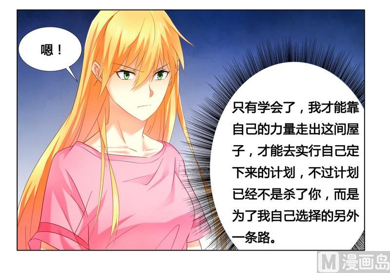 第19话 我该怎么办-第19话