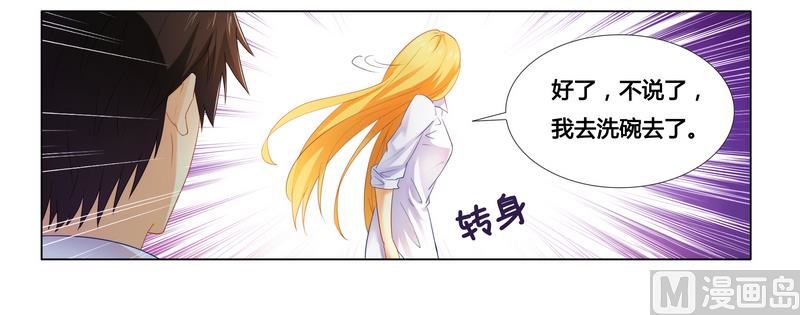 第19话 我该怎么办-第19话