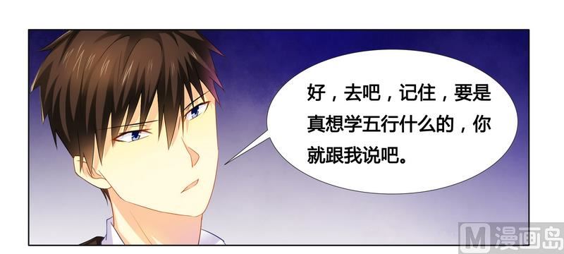 第19话 我该怎么办-第19话