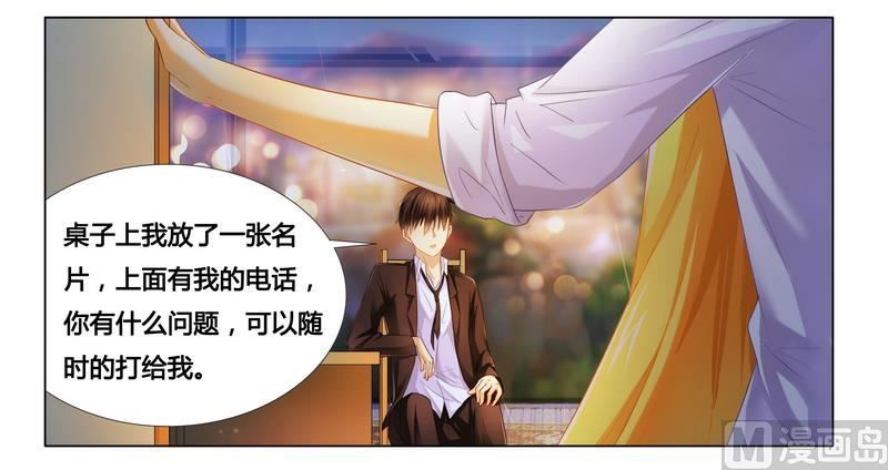 第19话 我该怎么办-第19话