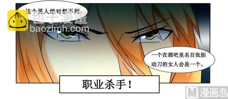 第3话 杀手-第3话