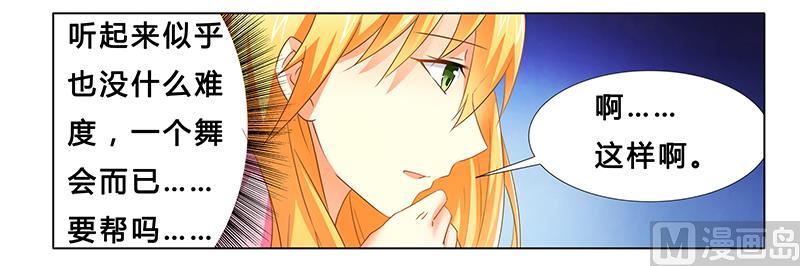 第21话 有一天你会喜欢我-第21话