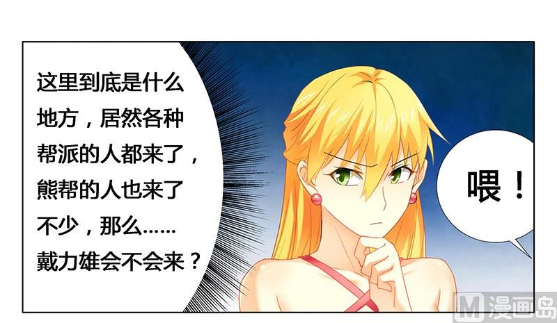 第23话 我相信你-第23话