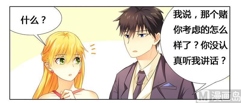 第23话 我相信你-第23话