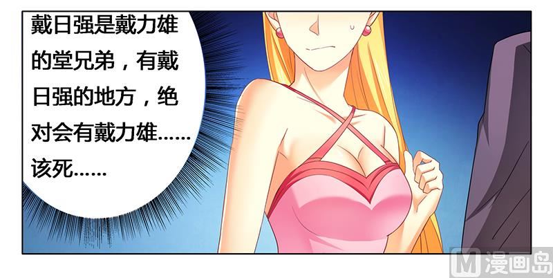 第23话 我相信你-第23话