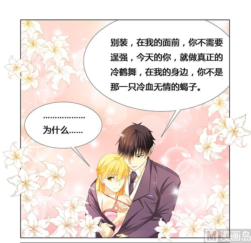 第23话 我相信你-第23话