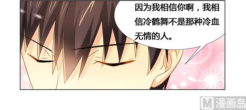 第23话 我相信你-第23话