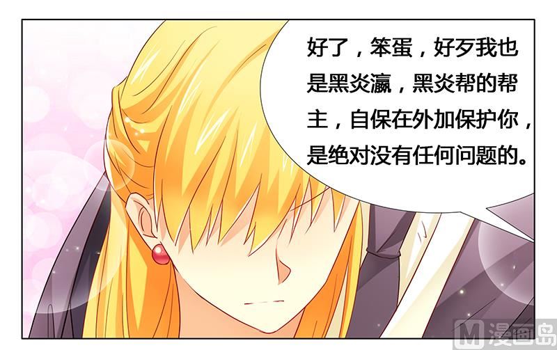 第23话 我相信你-第23话