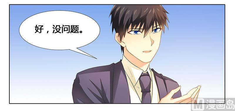 第23话 我相信你-第23话