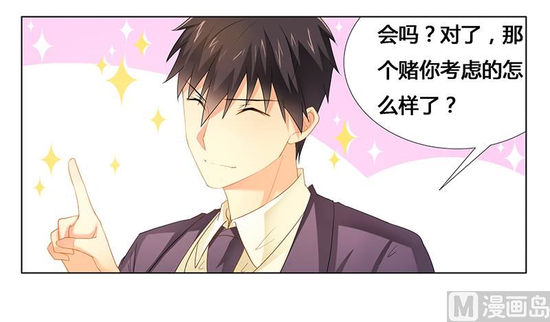 第23话 我相信你-第23话