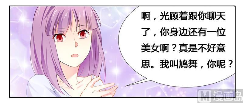 第25话 我最爱的女人-第25话