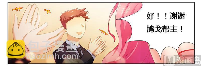 第25话 我最爱的女人-第25话