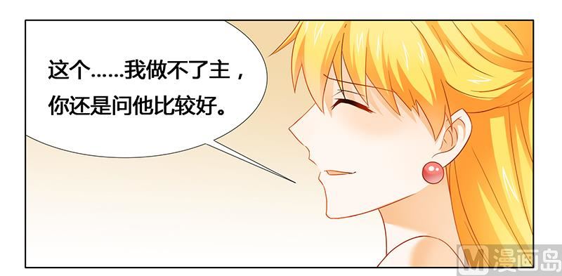 第25话 我最爱的女人-第25话