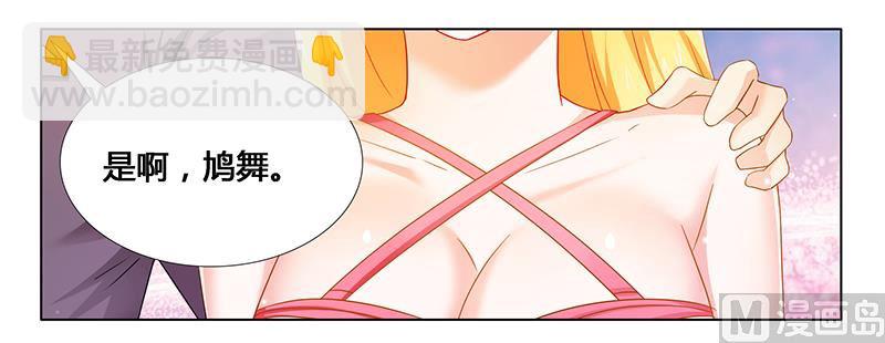 第25话 我最爱的女人-第25话