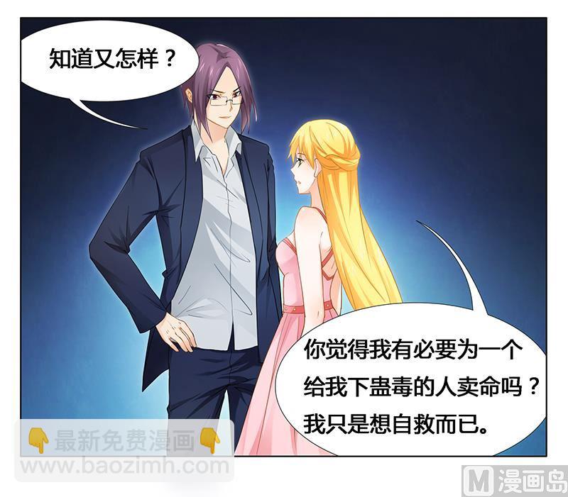 第27话 绝情-第27话