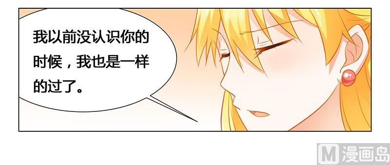 第29话 不准离开我的视线-第29话