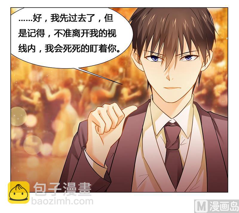第29话 不准离开我的视线-第29话