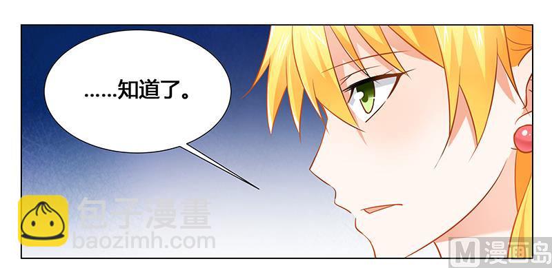 第29话 不准离开我的视线-第29话