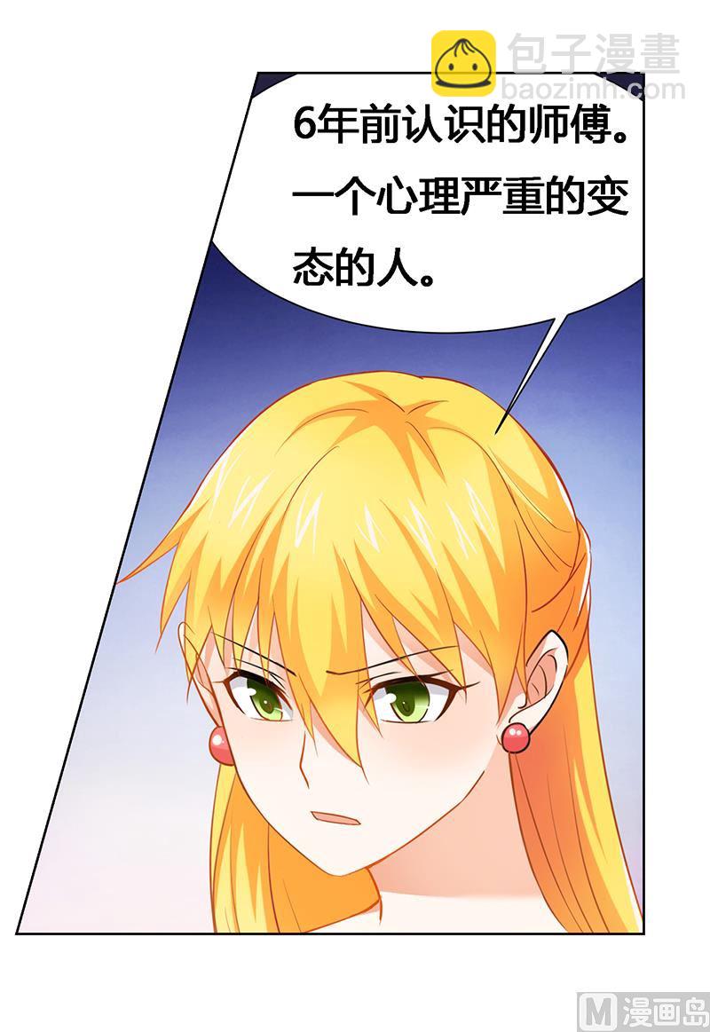 第29话 不准离开我的视线-第29话