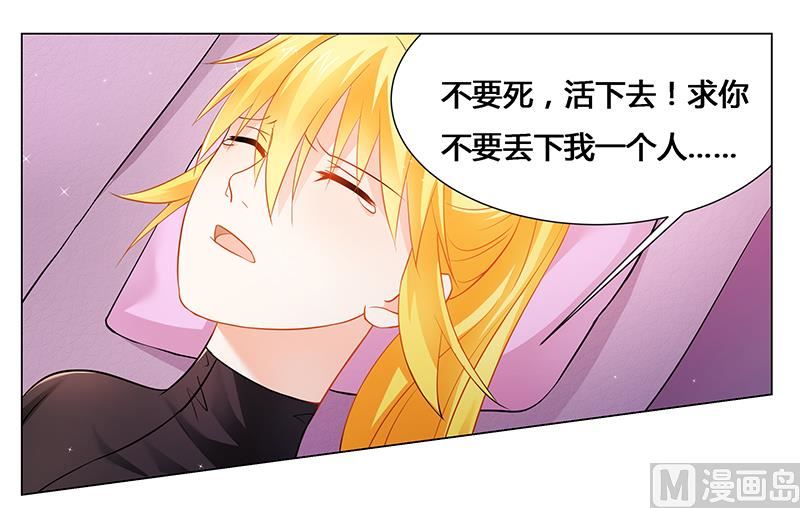 第39话 我命令你清醒过来！-第39话