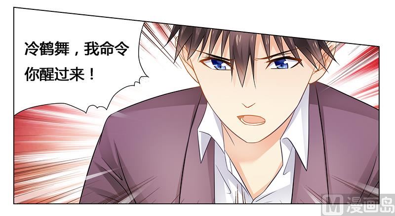 第39话 我命令你清醒过来！-第39话