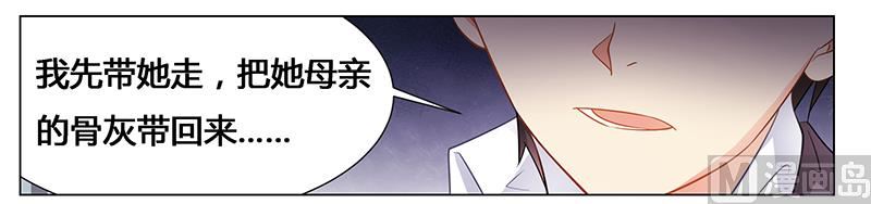 第39话 我命令你清醒过来！-第39话