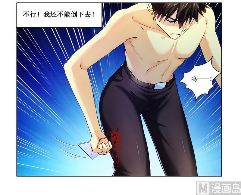 第5话 我还不能倒下-第5话