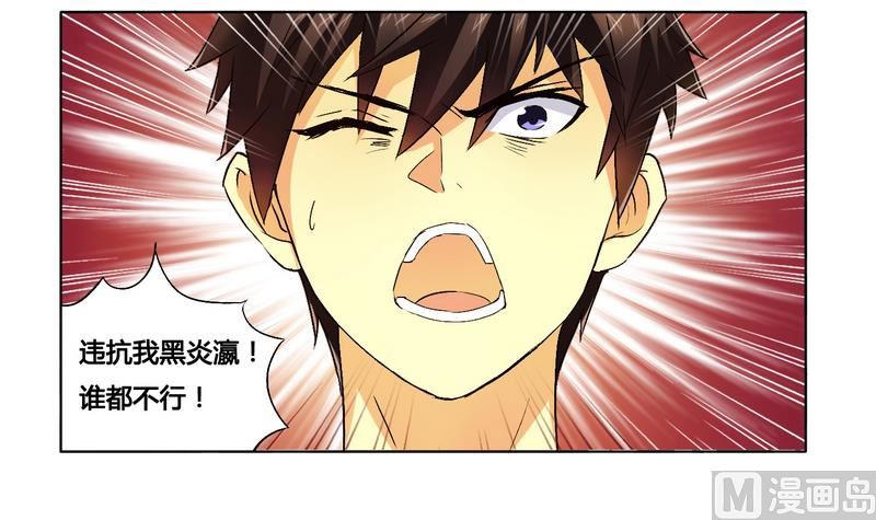 第5话 我还不能倒下-第5话