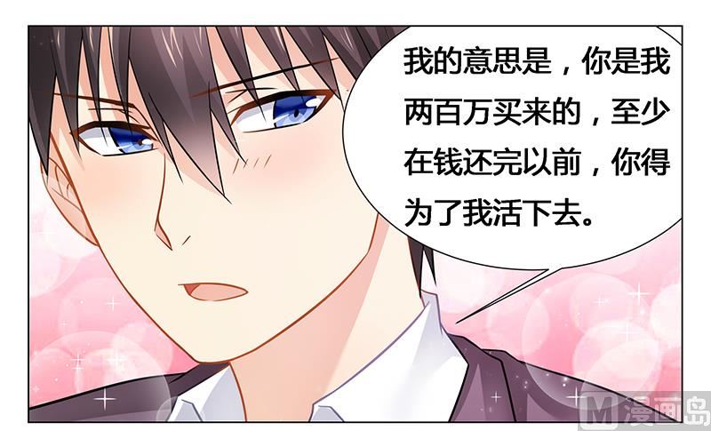 第41话 为了我，活下去！-第41话