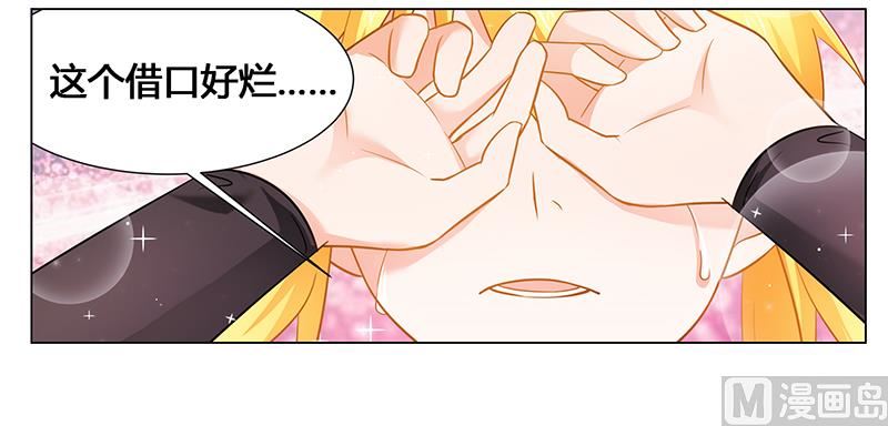 第41话 为了我，活下去！-第41话