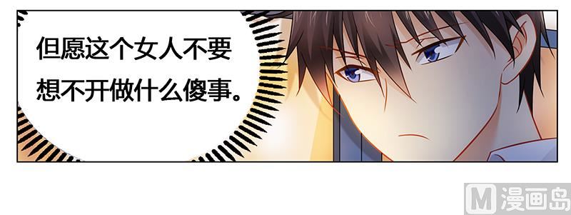 第41话 为了我，活下去！-第41话