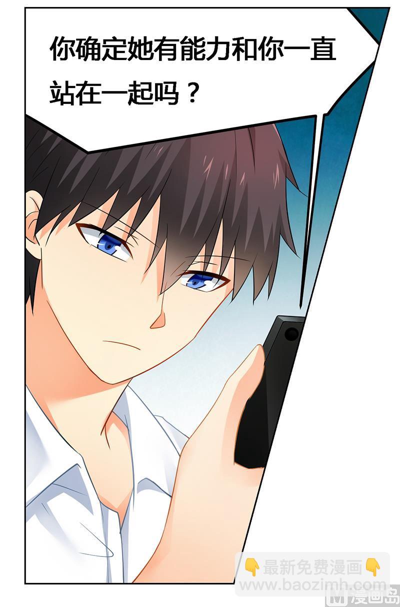 第47话 能力与资格么？-第47话