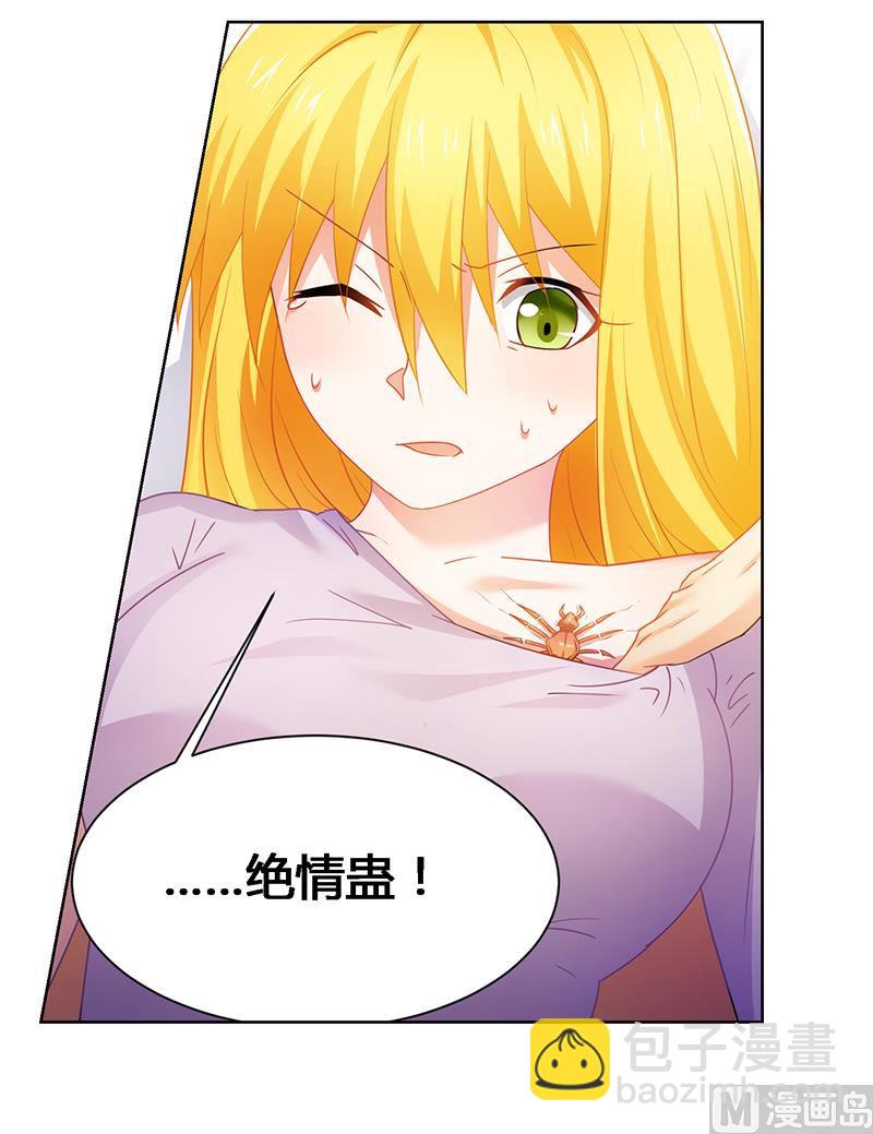 第51话 你爱上我了？-第51话