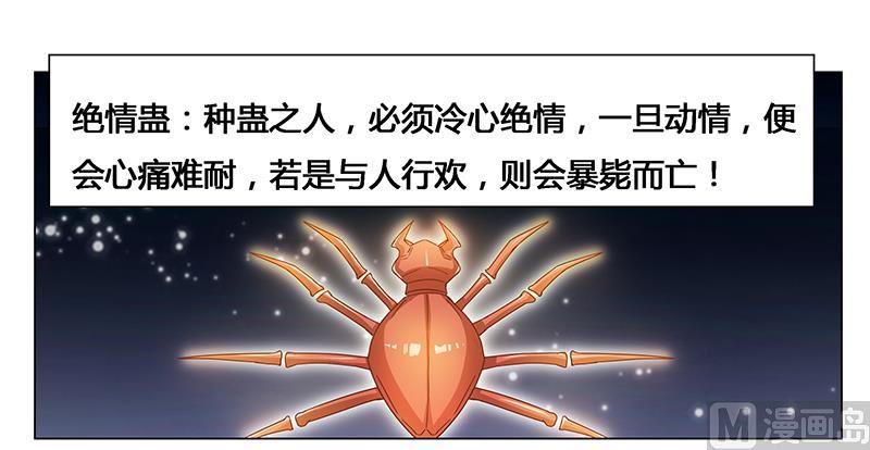 第51话 你爱上我了？-第51话