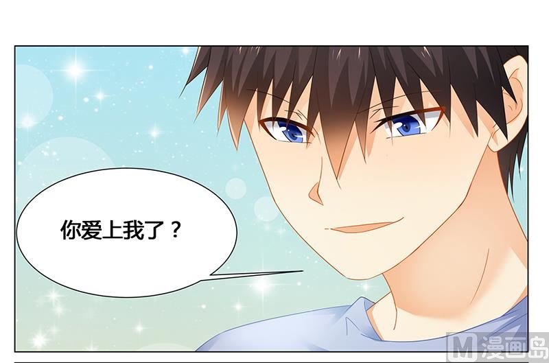 第51话 你爱上我了？-第51话