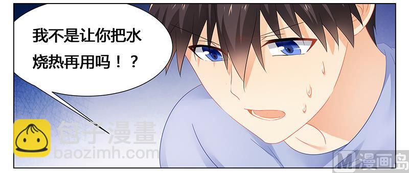 第51话 你爱上我了？-第51话