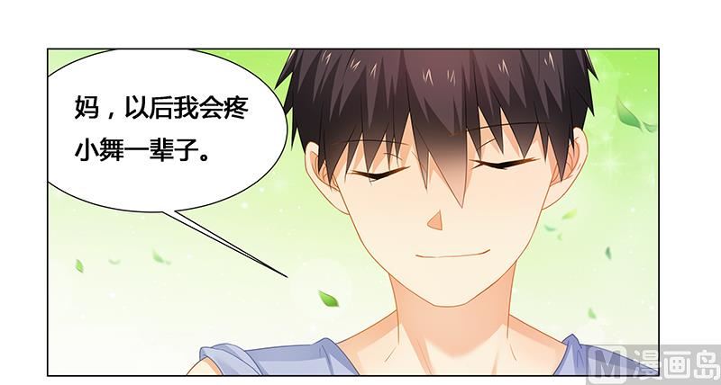 第53话 我会疼她一辈子-第53话