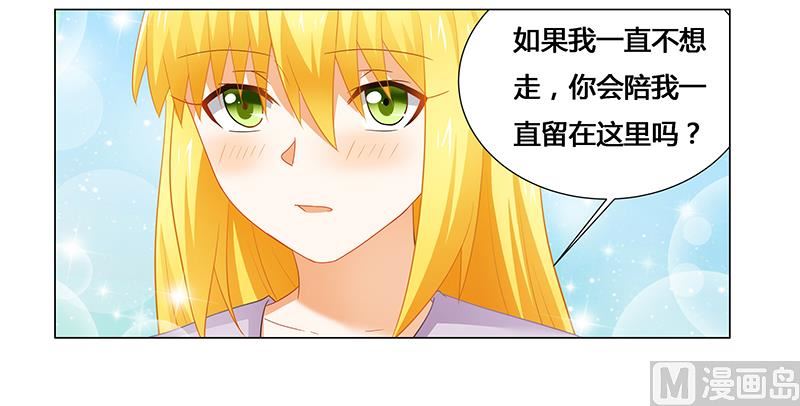 第53话 我会疼她一辈子-第53话