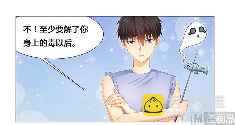 第53话 我会疼她一辈子-第53话