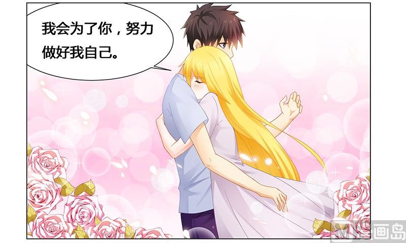 第53话 我会疼她一辈子-第53话