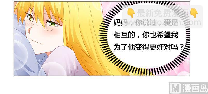 第53话 我会疼她一辈子-第53话